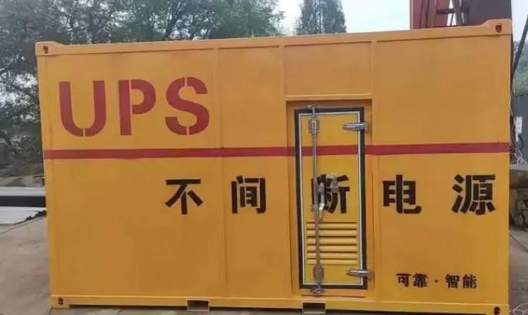 四川UPS电源（Uninterruptible Power Supply）的作用？